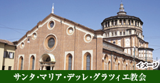 サンタ・マリア・デッレ・グラツィエ教会