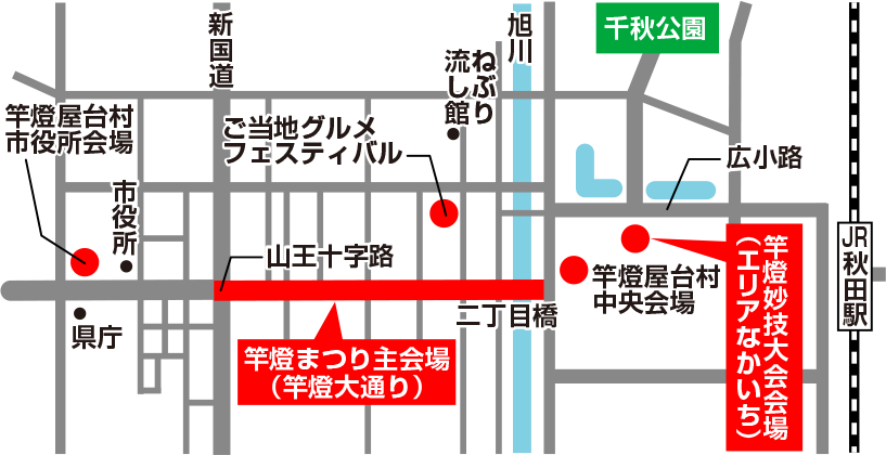 秋田竿燈まつりの開催場所・会場マップ