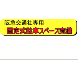ザ・パーキング