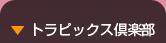 海外・国内　ツアーカタログ