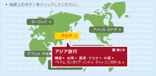 アジアマップ