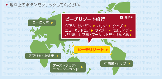 ビーチリゾートマップ