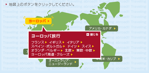ヨーロッパマップ