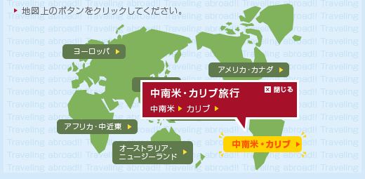 中南米・カリブマップ
