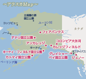 アラスカ｜アラスカ 地図