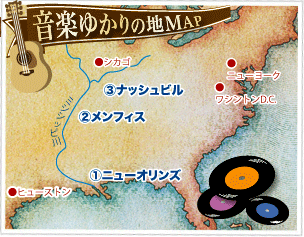 アメリカ南部マップ