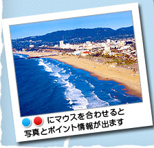 西海岸ドライブマップ