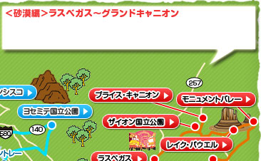 西海岸ドライブマップ