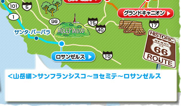西海岸ドライブマップ