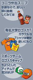 アメリカ定番ものはここでGET！