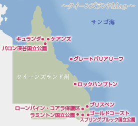 クイーンズランド｜クイーンズランド 地図