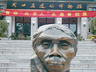 北京｜周口店