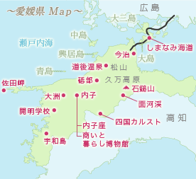愛媛｜愛媛県 地図