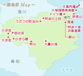 徳島｜徳島県 地図