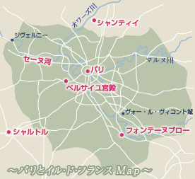 フランス観光ガイド｜パリ 地図