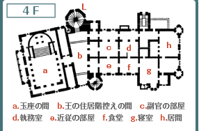 ノイシュバンシュタイン城4F見取り図