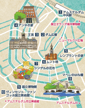 アムステルダム｜アムステルダム地図