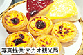 エッグタルト
