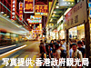 香港・マカオ観光ガイド｜ネイザンロード　夜景