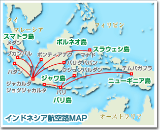 インドネシアの航空路MAP