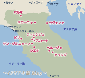 イタリア中部｜イタリア中部地図