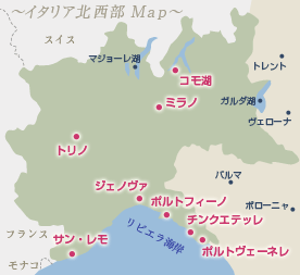 イタリア北西部｜イタリア北西部地図