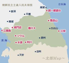 韓国北部 ソウルなど｜韓国北部 ソウルなど 地図