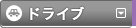 ハワイ観光ガイド｜ドライブ