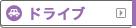 ハワイ観光ガイド｜ドライブ