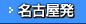 ギリシャ観光ガイド｜名古屋発
