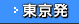 ギリシャ観光ガイド｜東京発