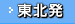 ギリシャ観光ガイド｜東北発