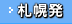 ギリシャ観光ガイド｜札幌発