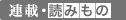 北海道観光ガイド｜連載・読みもの
