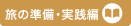 沖縄県観光ガイド