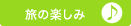 沖縄県観光ガイド