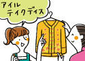 旅行会話