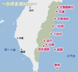 台湾東部　花蓮　太魯閣など｜台湾東部地図