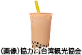 ブラックパールティ