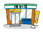 コンビニ