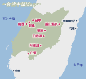 台湾中部　台中　日月潭など｜台湾中部　台中　日月潭など 地図