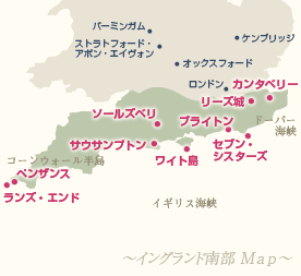 イギリス観光ガイド｜イングランド南部地図