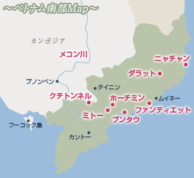 ベトナム｜ベトナム南部 地図