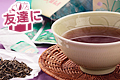 蓮茶