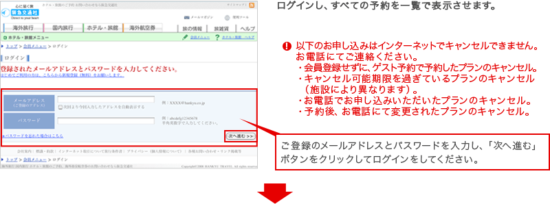 Setp1 ログイン