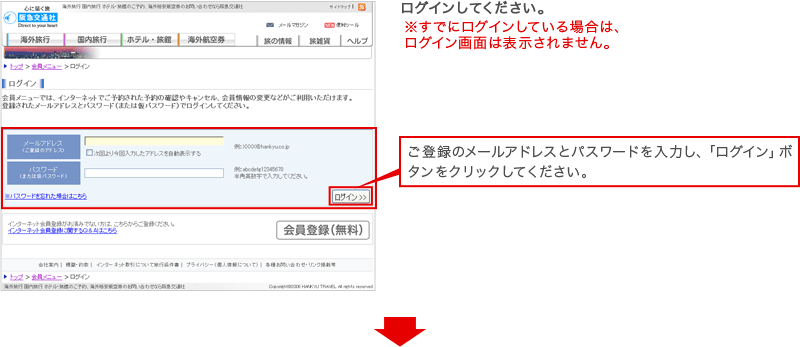 Setp1 ログイン