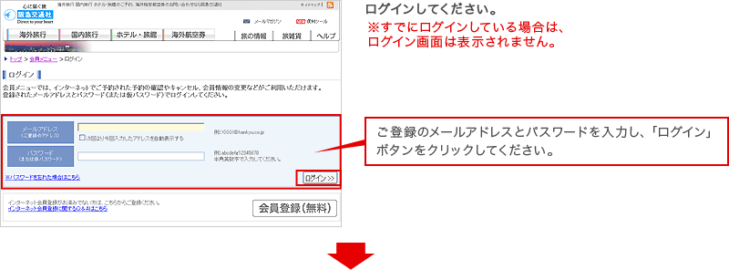 Setp1 ログイン