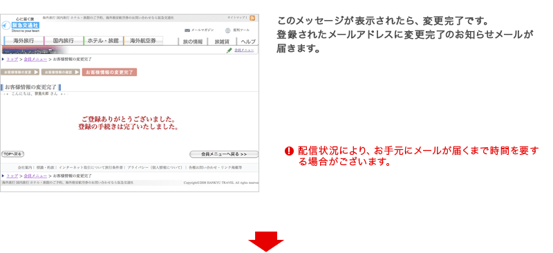 Setp5 変更完了