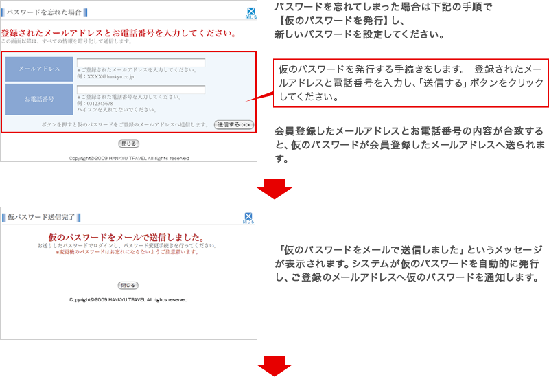 Setp1 仮のパスワードを発行する