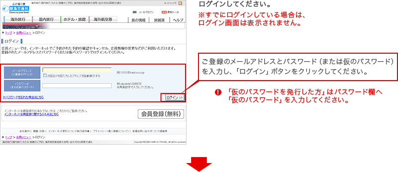 Setp1 ログイン
